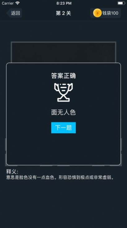 成语快乐多2021游戏红包版