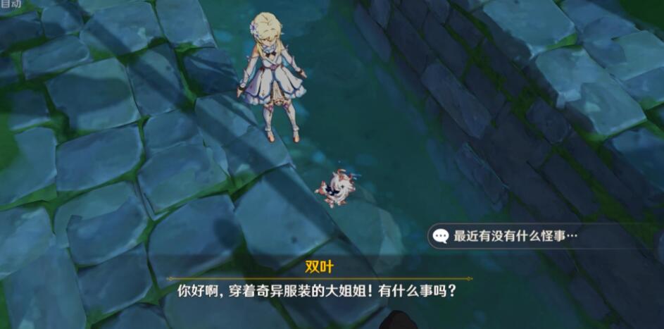 原神2.1凉子食谱怎么获得