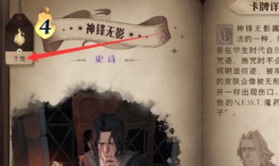 哈利波特魔法觉醒咒语配音任务怎么玩