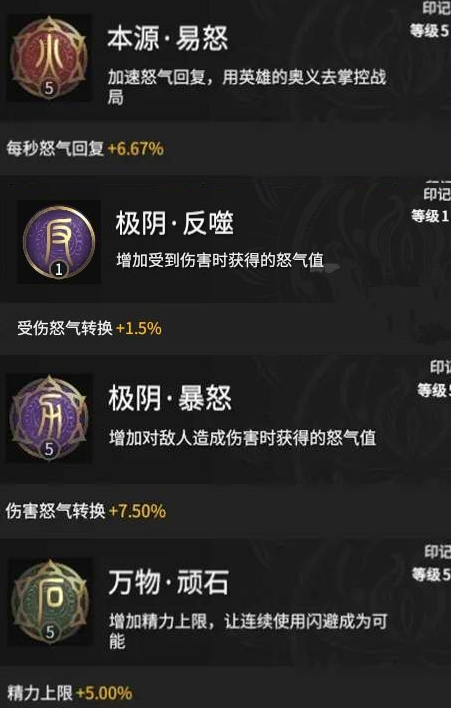 永劫无间崔三娘印记天赋怎么搭