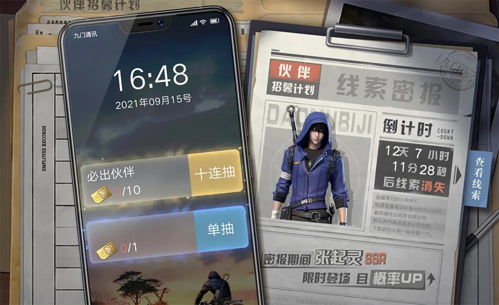 《新盗墓笔记》寻访SSR伙伴张起灵攻略分享