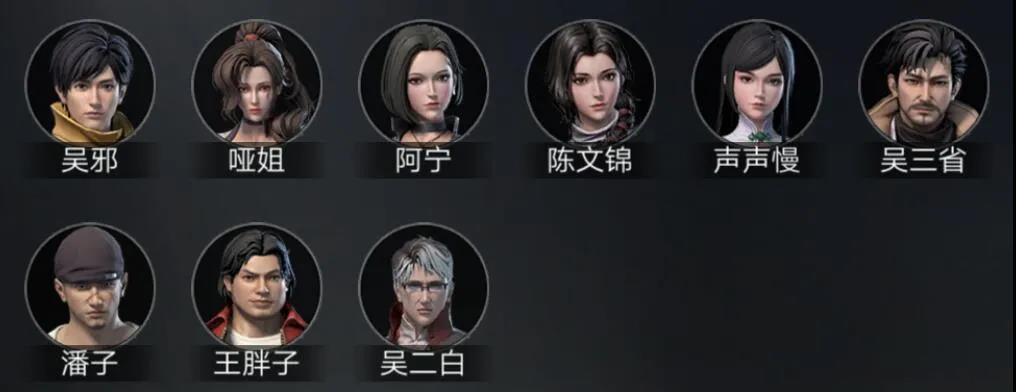《新盗墓笔记》寻访SSR伙伴张起灵攻略分享