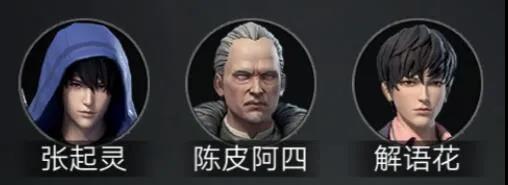 《新盗墓笔记》寻访SSR伙伴张起灵攻略分享