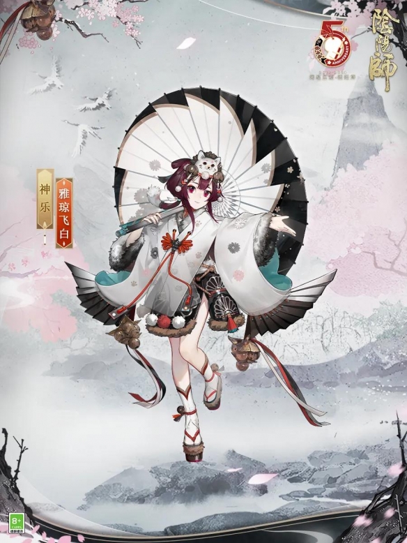 《阴阳师》神乐皮肤雅琼飞白立绘特效介绍