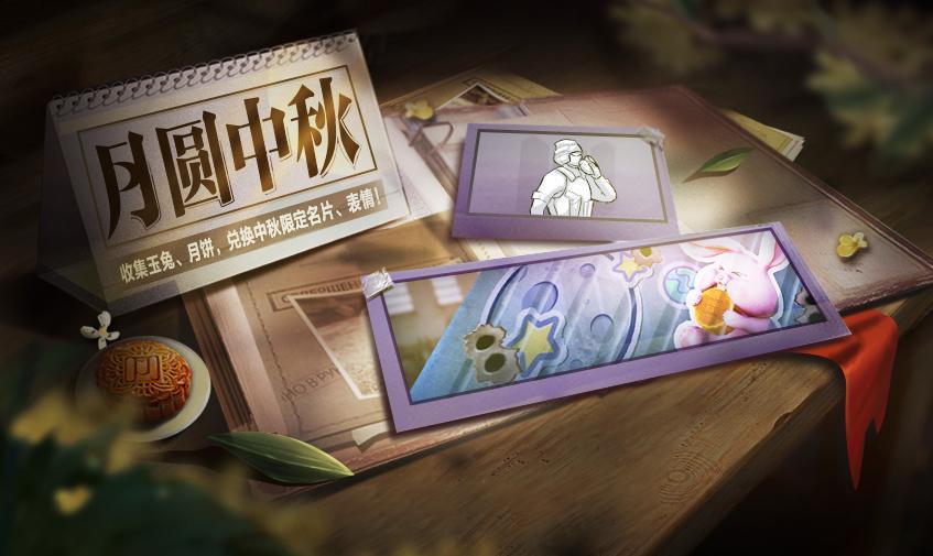 《使命召唤手游》中秋福利一览
