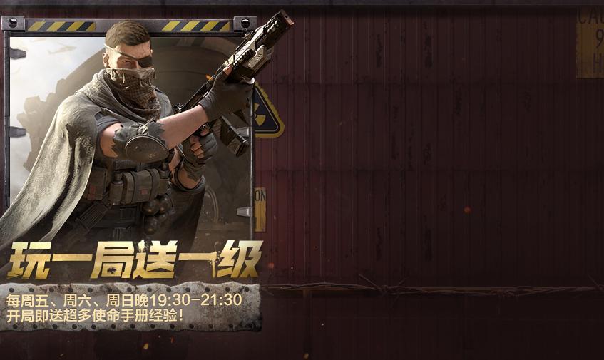 《使命召唤手游》中秋福利一览