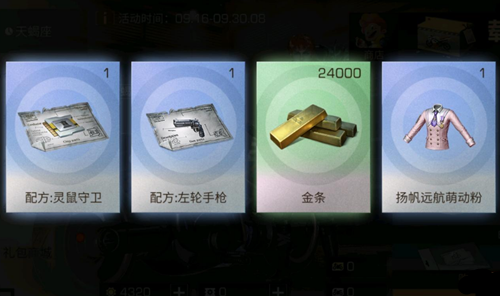 《明日之后》幸运积分抽烈日红蜂典藏涂装攻略