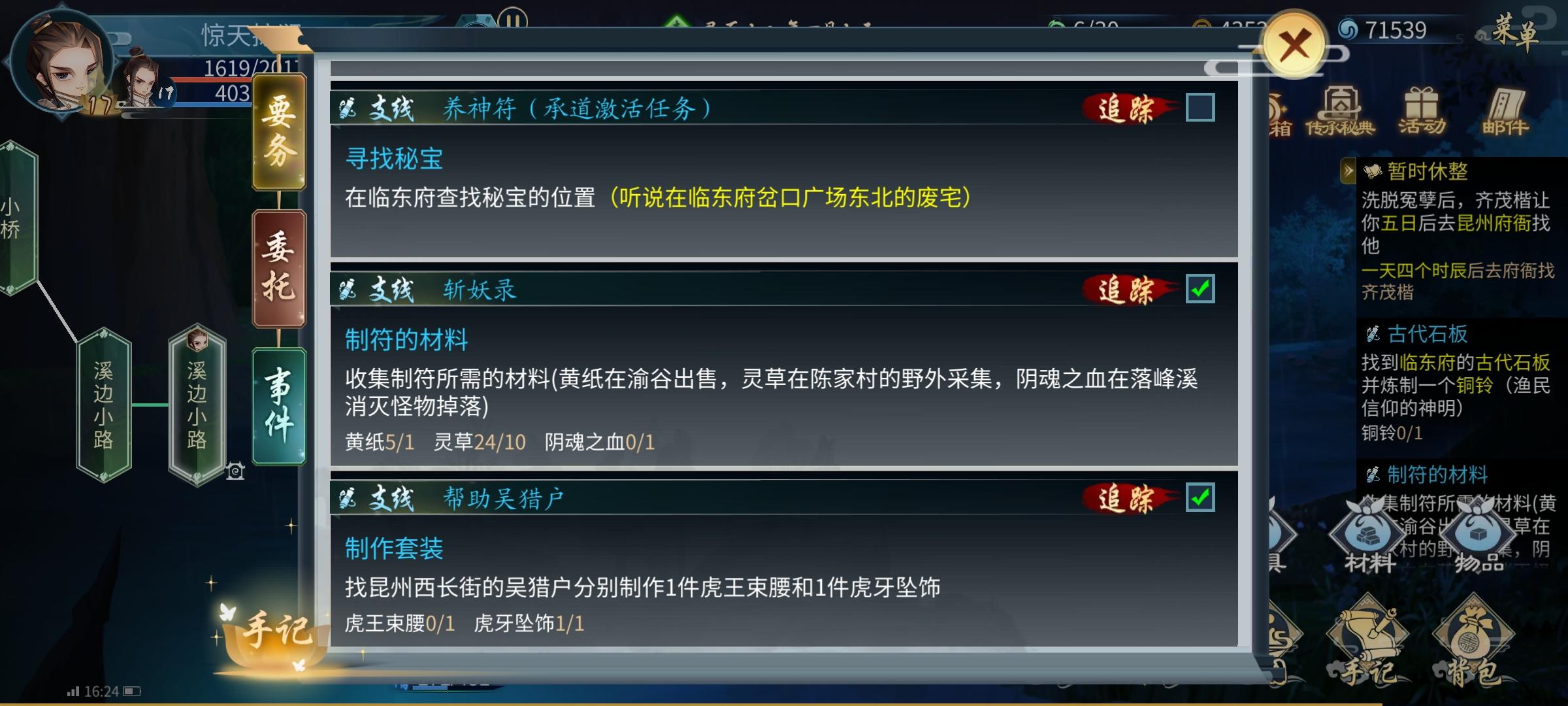 《灵历十八年》阴魂之血获取方法