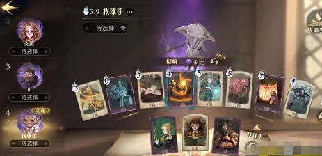 《哈利波特：魔法觉醒》搜寻找球手6打法攻略