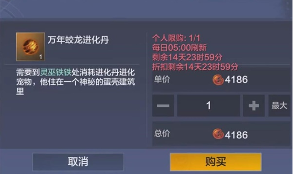 《妄想山海》千年蛟龙获取攻略