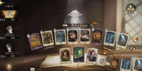《哈利波特：魔法觉醒》巧克力蛙糖果娱乐赛卡组攻略