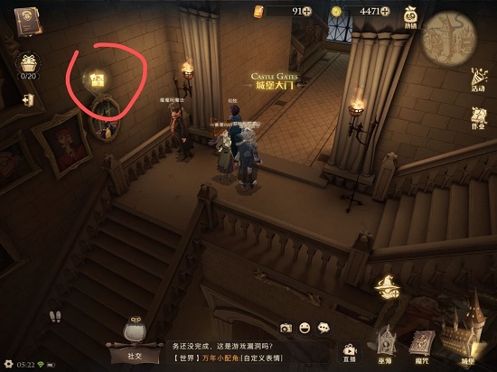 《哈利波特：魔法觉醒》每当你踏入城堡碎片位置介绍