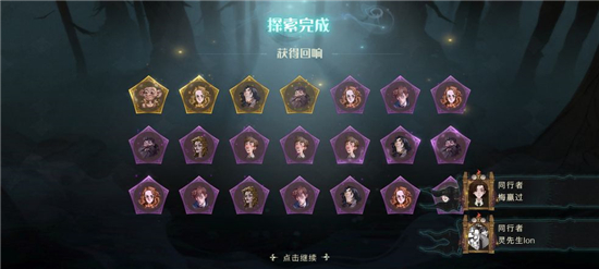 《哈利波特：魔法觉醒》蜘蛛3通关配置攻略