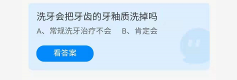 洗牙会把牙齿的牙釉质洗掉吗