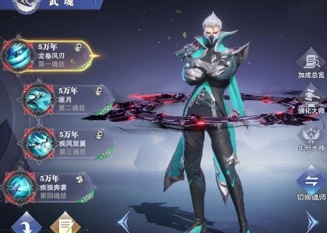 《斗罗大陆：魂师对决》京灵最强加点攻略