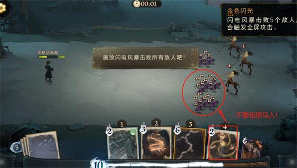 《哈利波特：魔法觉醒》狂暴闪电速通攻略