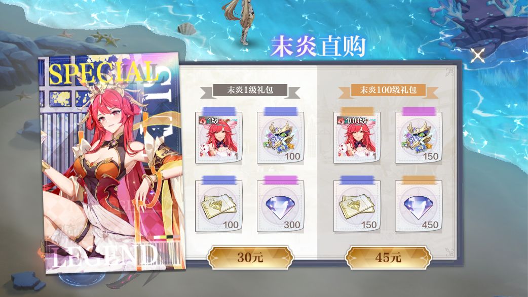 《奥奇传说手游》末炎获取方法介绍