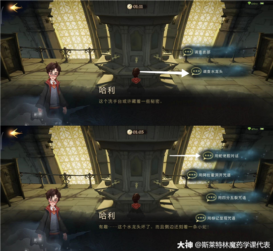 《哈利波特：魔法觉醒》无名之书密室满星通关攻略