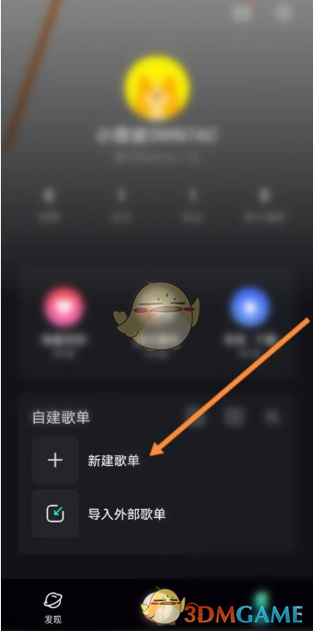 《波点音乐》新建歌单方法