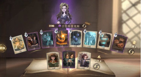 《哈利波特：魔法觉醒》贝拉咒术流玩法攻略