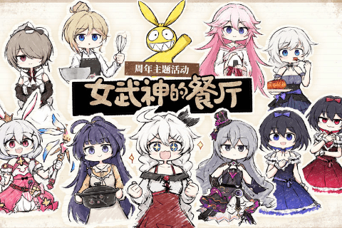 《崩坏3》好评券获取攻略
