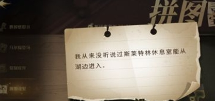《哈利波特：魔法觉醒》斯莱特林休息室位置介绍