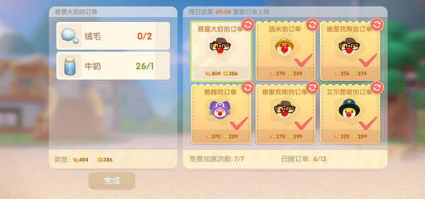 《摩尔庄园手游》绒毛获取技巧分享