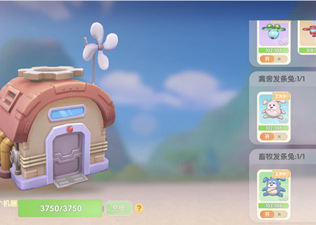 《摩尔庄园手游》发条兔机器使用指南