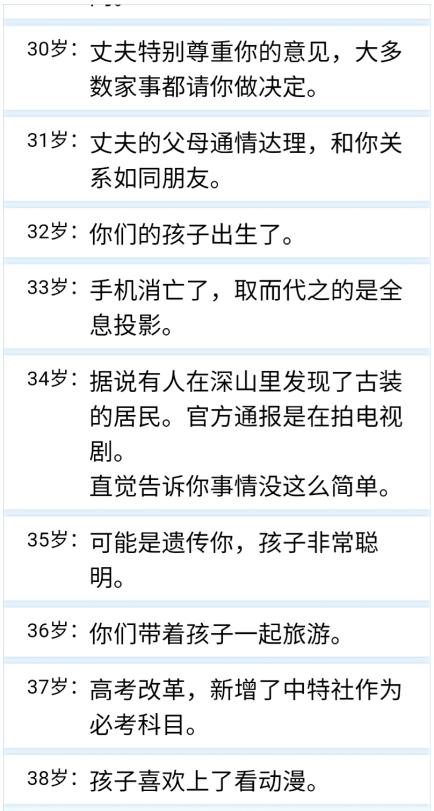 《人生重开模拟器》两个特殊结局是什么