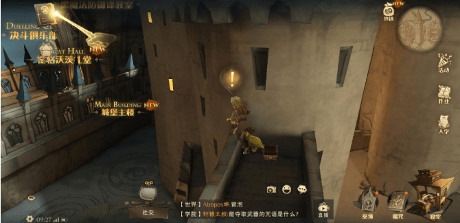 《哈利波特魔法觉醒》海格的专属座位在哪