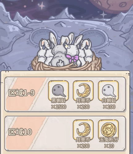 《最强蜗牛》兔子寻宝活动