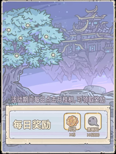 《最强蜗牛》月桂树签到活动