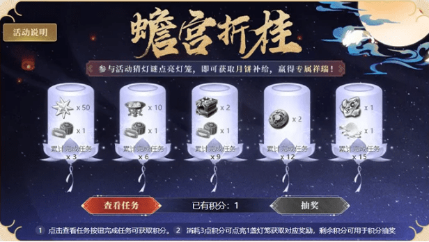 《天地劫幽城再临》蟾宫折桂玩法攻略