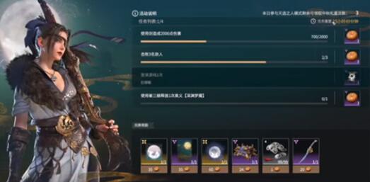 永劫无间中秋礼盒里面有什么