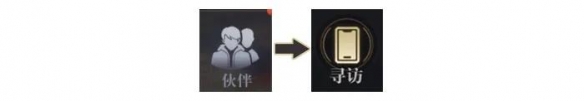 《新盗墓笔记》寻访SSR伙伴张起灵攻略分享