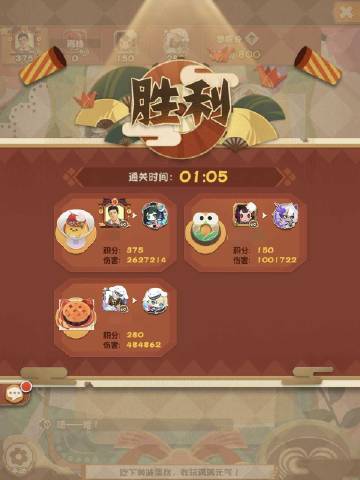 《阴阳师妖怪屋》三丽鸥联动挑战攻略