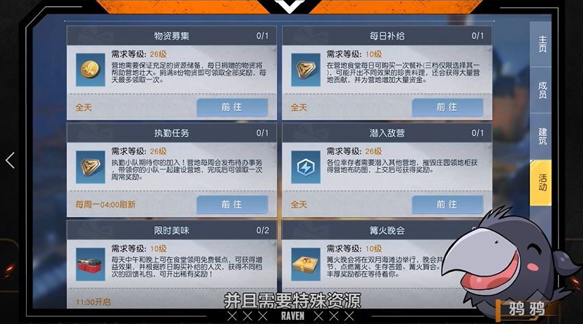 《黎明觉醒》营地训练攻略