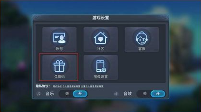 《遇见龙》可用礼包码大全