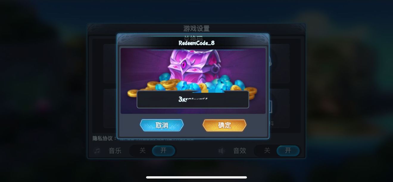 《遇见龙》可用礼包码大全