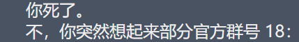 《人生重开模拟器》不连续存在天赋解析