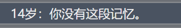 《人生重开模拟器》不连续存在天赋解析