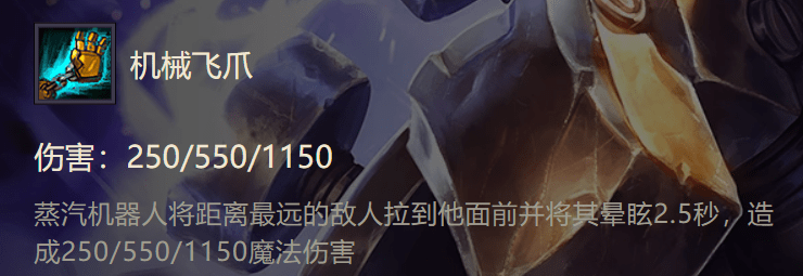 《金铲铲之战》S1蒸汽机器人出装阵容羁绊效果一览