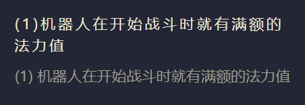 《金铲铲之战》S1蒸汽机器人出装阵容羁绊效果一览