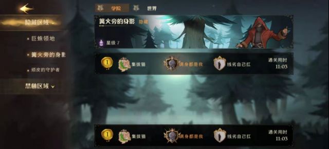 《哈利波特：魔法觉醒》篝火7打法分享