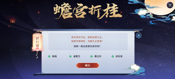 《天地劫》9月17日猜灯谜答案分享