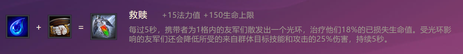 《金铲铲之战》S1虚空遁地兽出装阵容羁绊效果一览