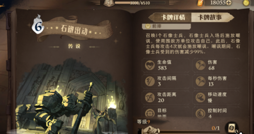 《哈利波特：魔法觉醒》通用金卡搭配解析