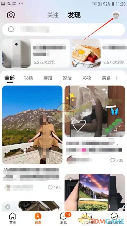 《淘宝》逛逛关联商品方法