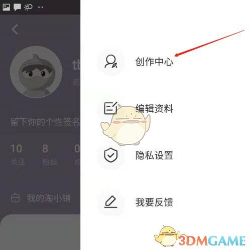 《淘宝》逛逛关联商品方法