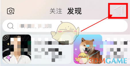 《淘宝》逛逛任务中心位置入口